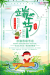 端午节海报