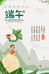 端午节海报