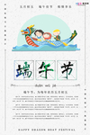 端午节海报