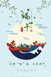 端午节海报