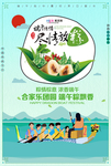 端午节海报