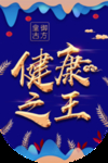吊旗设计图片