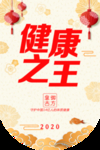 吊旗设计图片
