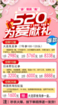 海参宣传