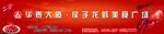 侯子龙虾美食广场