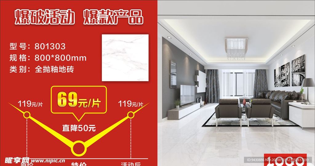 爆款产品