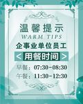 温馨提示图片