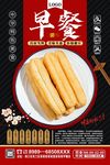 早餐