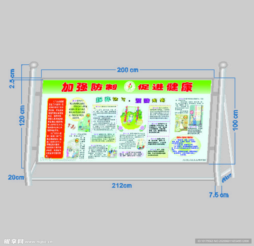 学校 不锈钢 宣传栏