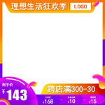 天猫到手价618主图