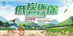 环保