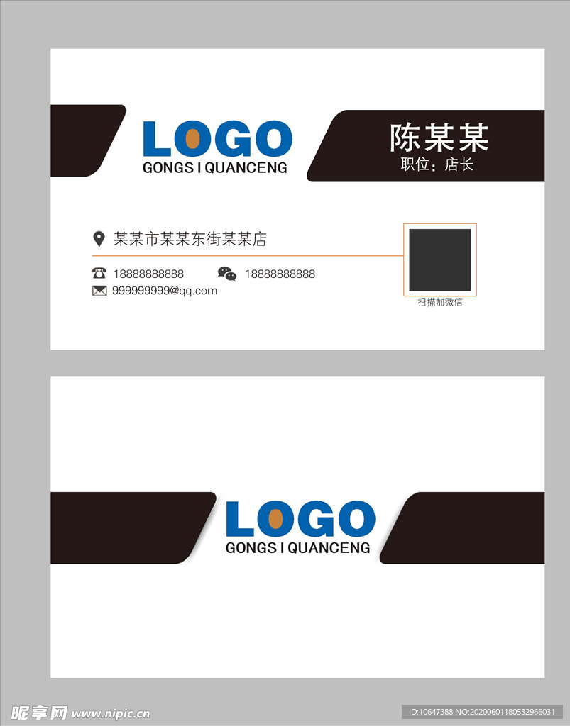 企业名片