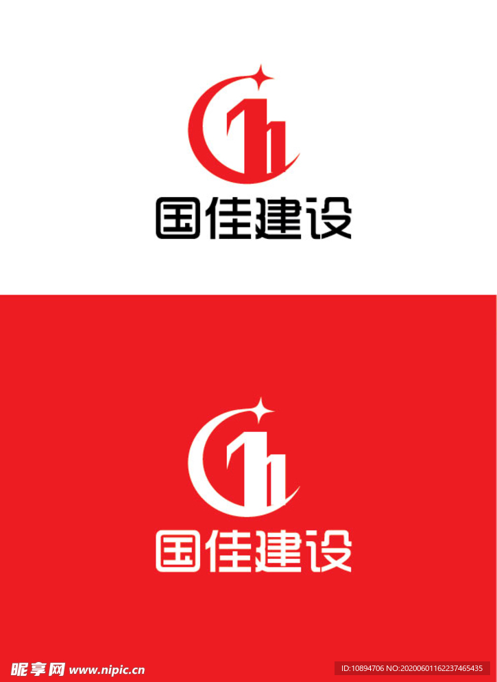 建设标识设计