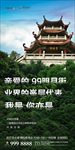 新中式微信飞机稿