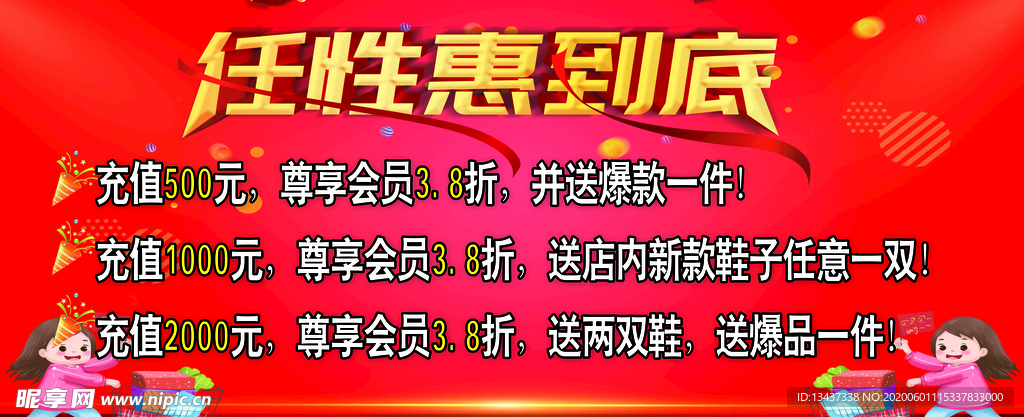 优惠券