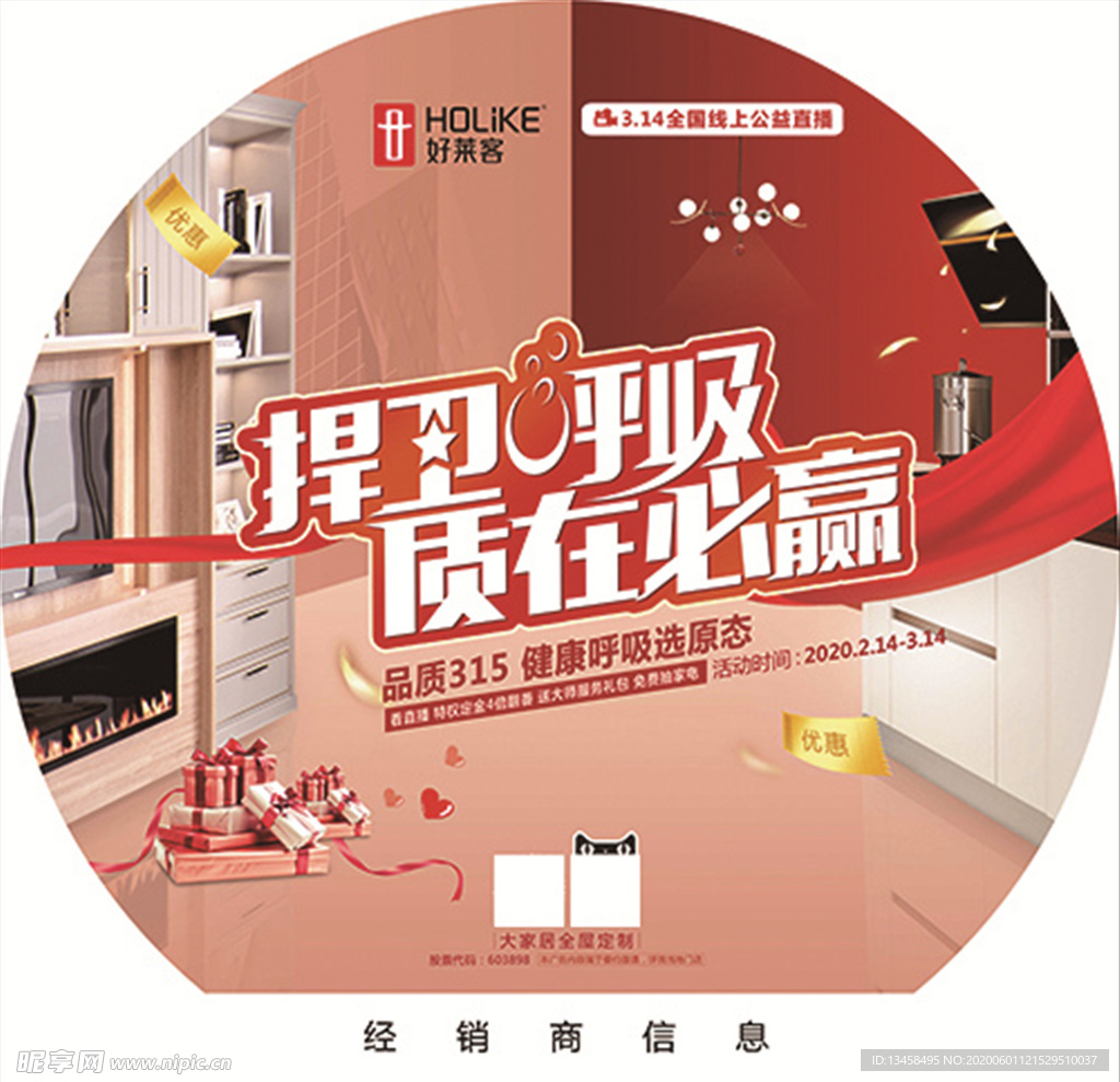 家具地贴