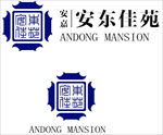安东佳苑logo