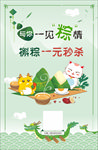 端午活动