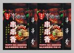 串游记串串香 灯箱