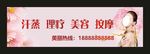 韩蒸理疗美容 海报