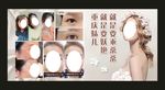渼约美容 宣传海报