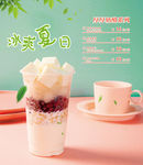 奶茶店价格表