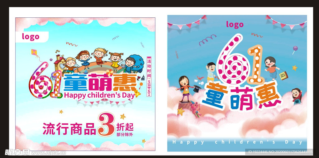 61童萌惠