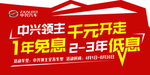 异形车顶牌