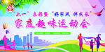 六一背景