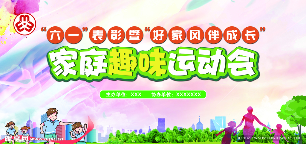 六一背景
