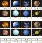 早教中心行星卡片