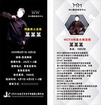舞蹈老师简介