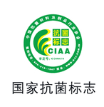 国家抗菌标志