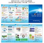 药店产品三折页
