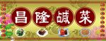 饭店牌匾