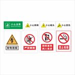 小心台阶 小心摔倒 安全标识