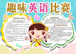 英语小报