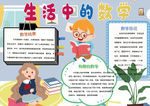 数学小报