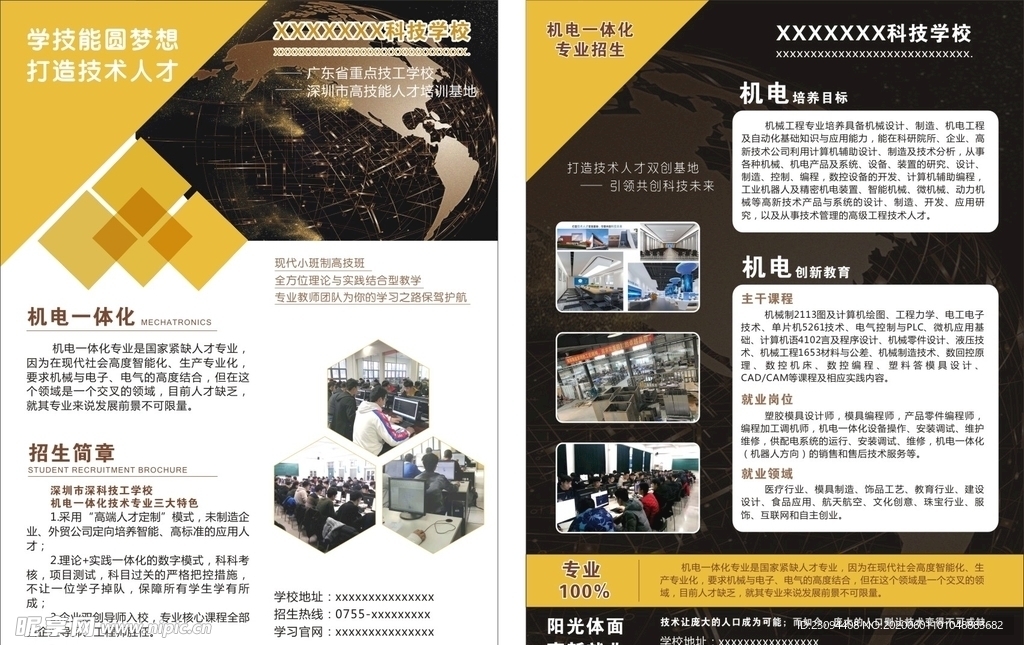 科技宣传单