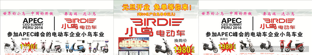 小鸟电动车