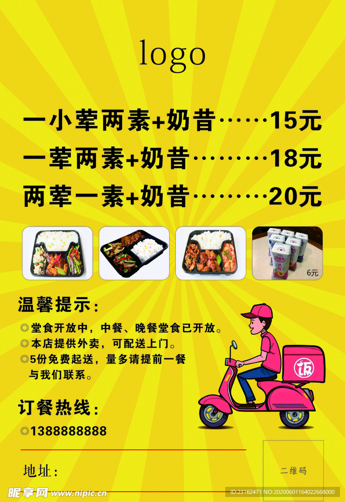 价格表