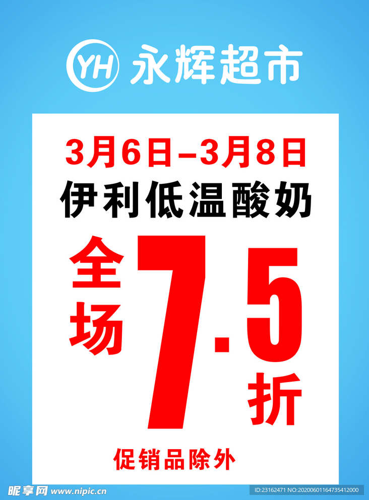 促销活动