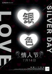 银色情人节大气海报