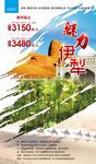 美丽伊犁