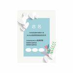 清新海报清新背景