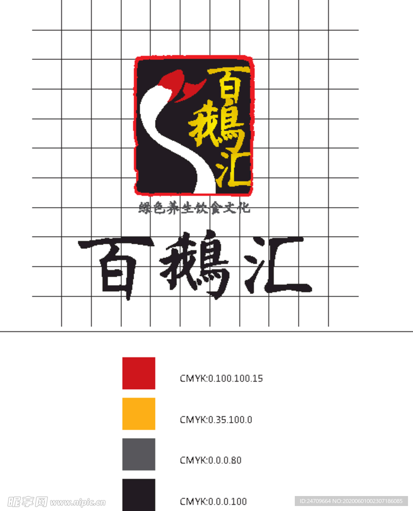百鹅汇logo