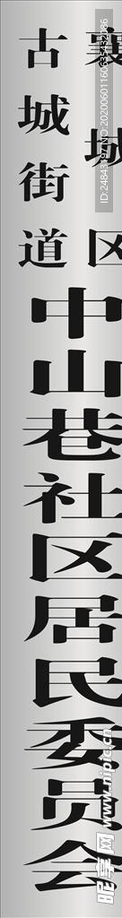 不锈钢竖牌