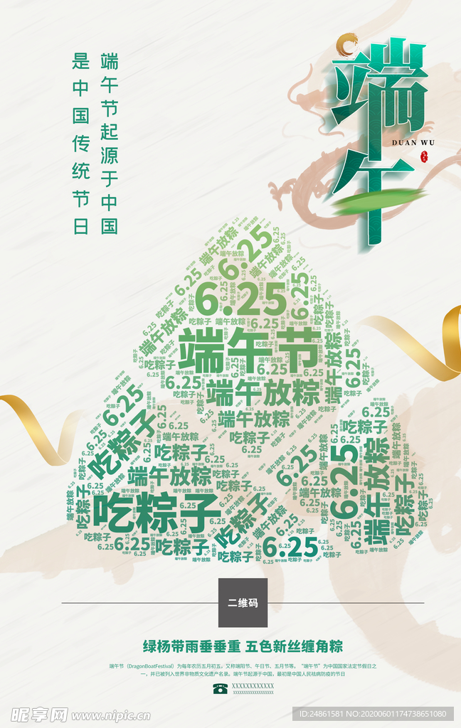 端午