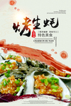 碳烤生蚝