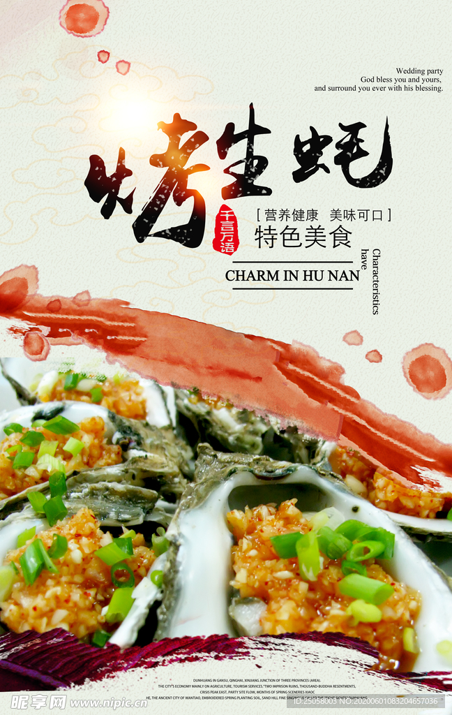 碳烤生蚝